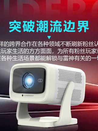 太爽啦!不用机顶盒,不用会员,还送百寸大幕布,投屏联网追剧真的太棒啦#投影仪 #雷神投影仪 #投影仪推荐 #卧室投影仪