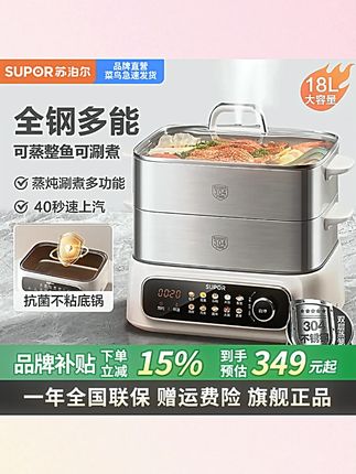 苏泊尔不锈钢电蒸锅多功能全自动家用蒸煮炖一体锅大容量2025新款#电蒸锅 #家用厨房电器 #多功能锅具 #苏泊尔好物 #大容量蒸锅