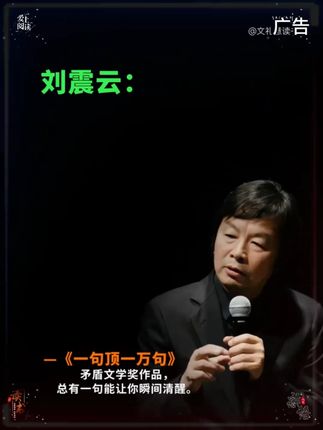 句句扎心,又醍醐灌顶。不愧是刘震云的顶级文笔。#好书分享 #一句顶一万句 #刘震云 #书单 #书摘