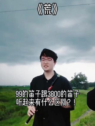 成人学生初学竹笛全套配件教程直播教学专业演奏级竹:/ 笛 #天籁之爱 #民族音乐 #竹笛 #户外唱歌 #专业演奏级