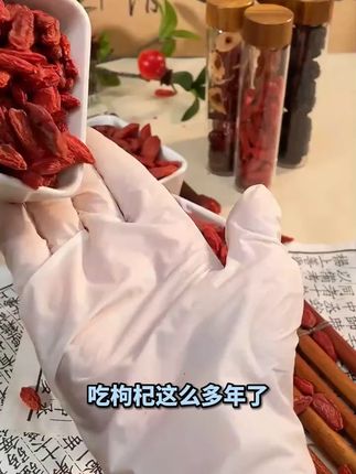 宁夏头茬中宁枸杞子250g品质头茬红枸杞泡水泡茶泡酒营养煲汤煮粥#枸杞 #宁夏头茬中宁 #头茬红枸杞 #泡茶 #枸杞推荐