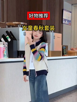 生个女儿吧,真的太甜了!给她留长发,给她穿漂亮的衣服,可可爱爱,健康快乐的长大#潮童穿搭 #针织毛衣 #高品质童装 #女童套装 #中大童女孩衣服推荐新款