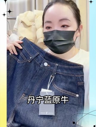 米蓝家名殿!秋季牛仔裤原牛牛仔裤微弹阔腿裤直筒裤3008 #源头实力厂家 #裤子 #牛仔裤 #今天穿什么 #秋冬穿搭