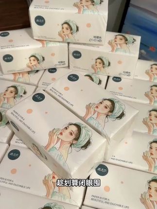 姐妹们,家里抽纸可别买贵了,我这足足二十大包才这个价!#抽纸 #生活用纸 #生活必备 #生活用品