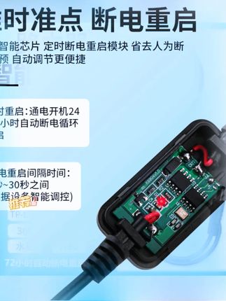 连接定时重启控制器自动断电重启器光猫WIFI开关复位电源重启 宝子们,发现个超好用的小神器😍路由器定时重启控制器!能自动断电重启,让光猫和WiFi更稳定,网络再也不卡顿啦👏轻松复位,使用超方便,网速起飞不是梦💕 #路由器定时重启控制器 #自动断电重启器 #光猫WiFi开关 #复位电源重启线 #数码配件