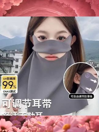 户外遮阳防紫外线电动车遮全脸女面纱新款冰丝无痕防晒面罩可喝水#户外直播 #户外运动