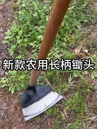 新款农用长柄锄草神器锄地除草锄头专用全钢加厚农具户外挖土种菜#好物推荐  #实用好物