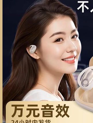 #无线蓝牙耳机#  挂耳式耳机  #数码科技#  万万没想到  #超便宜超划算