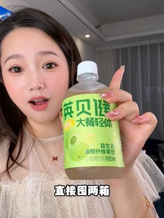 大餐后你就来上一杯油柑汁!巨爽!记得到家再喝#仙女都在喝什么 #亲测分 享 #油柑汁 #英贝健 #夏日饮品