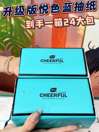拍一到手24大包的升级加厚抽纸,实在太划算了! #超便宜纸巾 #家用抽纸 #囤纸好用不贵经济实惠
