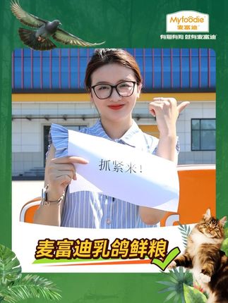 老板,这条抖音给我涨多少工资,你自己看着办吧 #麦富迪乳鸽鲜粮#猫粮推荐#乳鸽猫粮#整蛊老板 #猫猫爱吃