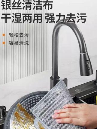 推荐当季热卖洁丽雅钢丝抹布不沾油厨房专用仿钢丝球双层加厚耐磨清洁去污神器 #洗碗布 #钢丝抹布 #抹布 #钢丝洗碗布