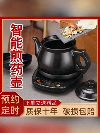 健康熊煎药壶全自动中药壶家用电中熬药罐分体陶瓷养生煎中医砂锅#健康熊煎药壶 #全自动中药壶 #分体陶瓷煎药罐 #养生煎药壶 #中医砂锅