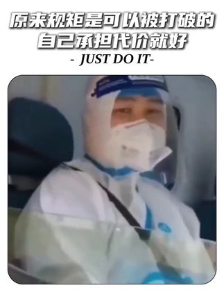 原来规则是可以打破的,前提是自己要承担代价!#规则 #暗示 #现实