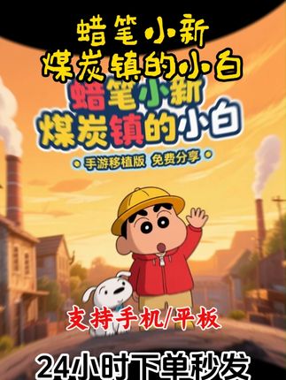 #动画 #童年动画 #游戏 #这个游戏很好玩 #动漫