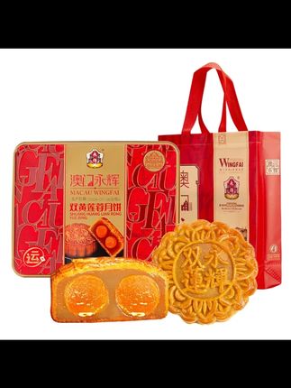澳门永辉月饼 双黄莲蓉 500g/600g #无限回购的宝藏单品 #男士神仙单品 #无限回购的宝藏单品