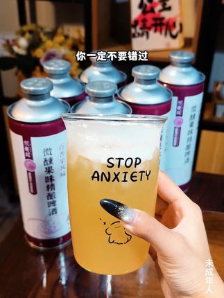 放松的状态 大概是下班回到家 静静的坐会,然后倒上一杯酒 放下所有的疲惫,享受独处的这一瞬间!#强烈推荐 #精酿啤酒 #果啤 #谁懂啊真的很好喝 #微醺时刻