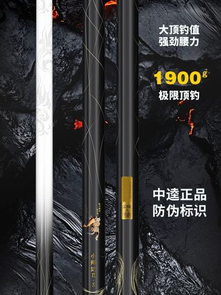 新品中逵小师达极轻小综合二代鱼竿超轻超硬28调休闲黑坑竞技钓竿#极轻小综合鱼竿 #超轻超硬鱼竿 #中逵小综合 #黑坑竿 #钓鱼人