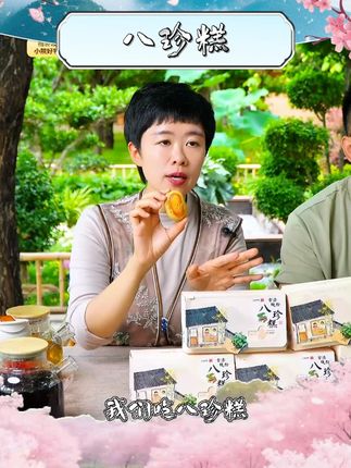 【乡野侣行·古法纯粉八珍糕】古方茯苓芡实健康糕点 好物推荐八珍糕#八珍糕 #八珍糕推荐 #茯苓芡实八珍糕 #茯苓芡实糕 #好物推荐