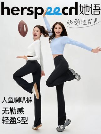 用心细节超多的一条人鱼冰感裤,面料柔软弹力好,真心显瘦百搭又好穿!#HerSpeech她语喇叭裤 #防晒 #夏日穿搭#暑假出游穿搭