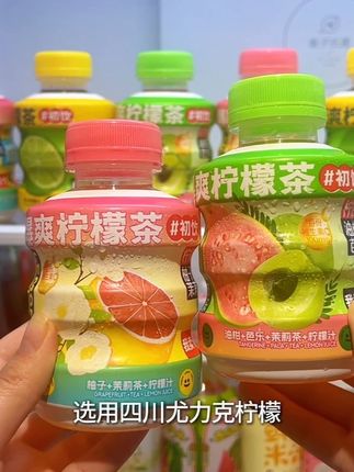 有它我还点什么奶茶啊,有油柑芭乐、柚子茉莉和爆爽柠檬三种口味,冰镇一下,巨清爽好喝#柠檬茶 #夏日饮品 #口感特别好 #初饮 #超便宜超划算