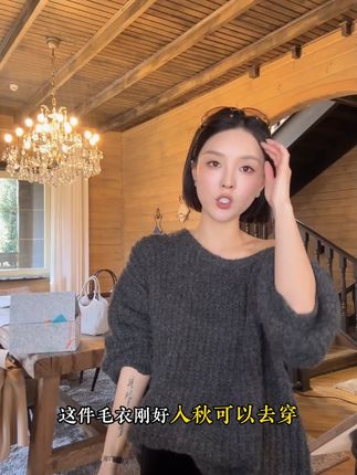 这件毛衣有妈妈的味道 #穿出高级感#毛衣#保暖又好看#妈妈的味道 #显瘦搭配