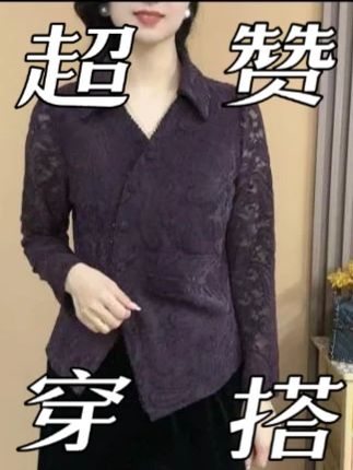 京亲2025秋季长袖植绒蕾丝衬衫领开衫气质百搭显瘦女人味上衣#蕾丝上衣 #女装 #时尚穿搭 #衬衫穿搭 #显瘦穿搭