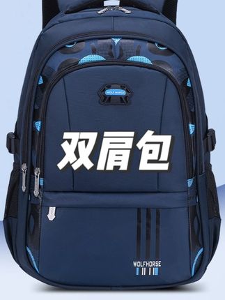 书包男孩三四五六小学生高年级青少年双肩包大容量初中生防水背包 #双肩包推荐 #双肩包 #双肩包大容量 #双肩包分享 #双肩包旅行