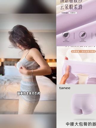 她内夏季欧若风桑蚕丝燕窝加长裆10A抑菌超薄亲肤中腰母婴女短裤#内裤女 #无痕内裤 #透气舒适 #孕妇内裤 #贴身衣物