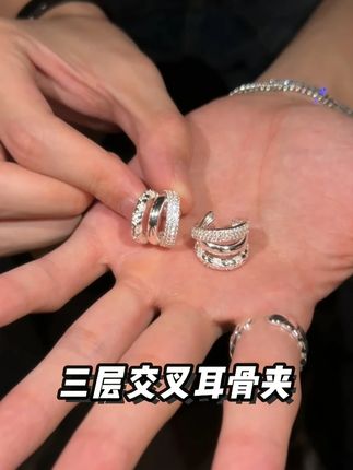 当弧线的精致,结合不对称设计的美感。将层次感做成耳饰戴到你的耳朵上#耳骨夹 #无耳洞耳夹 #无痛耳夹 #耳夹 #耳挂