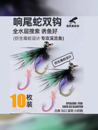#飞蝇钓 #飞蝇钩 #路亚飞蝇钩 #路亚假饵 #微物路亚 渔具用品 飞蝇钩 飞蝇钓