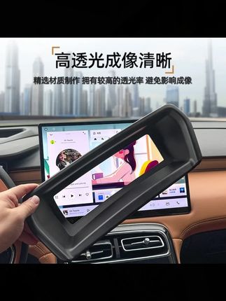 适用25款第四代吉利博越L抬头显示保护罩汽车改装HUD防护用品装饰 #博越L改装  #HUD防护  #汽车配件  #车载装饰  #吉利汽车用品