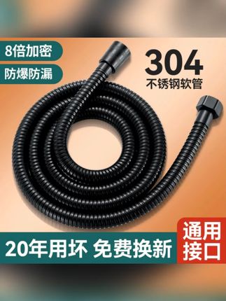 #老罗推荐 不锈钢花洒软管防爆淋浴喷头通用热水器出水管浴室浴霸连接管 #花洒软管 #不锈钢花洒软管 #软管 #不锈钢软管
