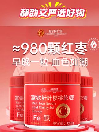 郝劭文推荐 樱桃软糖 #郝劭文 #富铁软糖 #软糖 #樱桃软糖 #软糖推荐