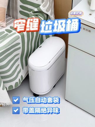 这个垃圾桶太懂我了!360° 万向轮轻松推,窄型桶身塞夹缝,自动套袋超省事,浴室、客厅都能放,颜值还高~#生活好帮手 #垃圾桶 #带盖垃圾桶 #家用垃圾桶 #好物分享