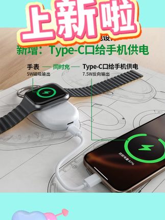 3C认证PZOZ适用苹果手表充电器iwatch s10手表ultra2便携充电宝#苹果手表充电器 #PZOZ充电器 #便携充电宝 #手表充电 #3C认证