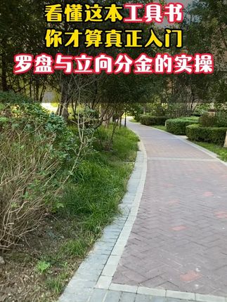 #二十四山 #古籍古书 #易学智慧