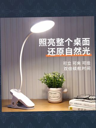 KLT/快灵通led可充电学习台灯大学生宿舍家用卧室夹子灯床头灯#KLT台灯 #可充电台灯 #学习台灯 #宿舍台灯 #床头灯