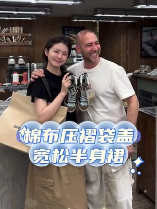 桃子家上新啦~气质百搭款半身裙来啦~谁穿谁好看,高级感满满,超级遮胯超遮肉~喜欢的姐妹闭眼入~#显瘦穿搭 #时髦精 #通勤搭配 #初秋穿搭 #桃子peach