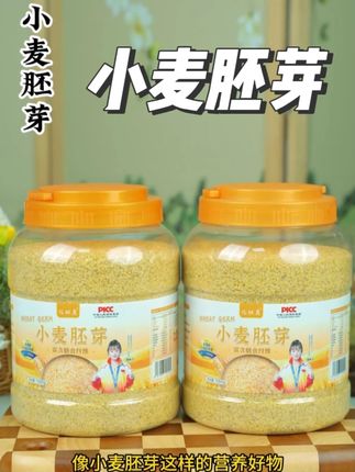 【买2斤送2斤】富硒小麦胚芽 这个无蔗糖的小麦胚芽,营养又健康,你们不要买贵了!#五谷杂粮#早餐吃什么#粗粮#种草激励计划#小麦胚芽