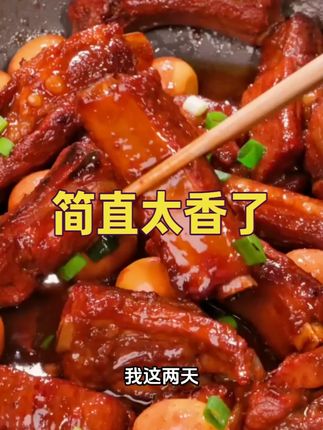 用这个红烧酱汁做饭简直太方便了~ #美食教程 #抖音美食推荐官 #调味料 #美食分亨 #爱生活爱美食