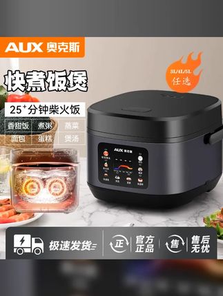AUX 奥克斯多功能家用保温大容量蒸煮煲汤电饭煲正品双胆防粘 #电饭煲 #好物推荐 #不粘锅电饭煲 #电饭锅 #厨房小家电