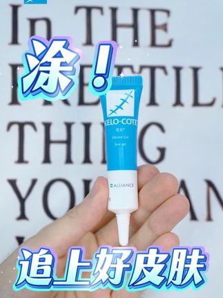 涂涂涂 咱们涂出好皮肤 #芭克硅凝胶 #疤痕 #芭克