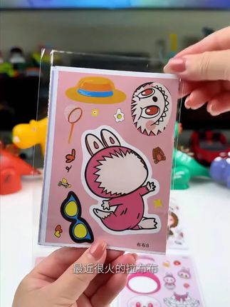 拉布布换装贴纸玩具 #免裁剪贴纸 #创意diy #卡通贴纸 #创意贴纸 #diy玩具