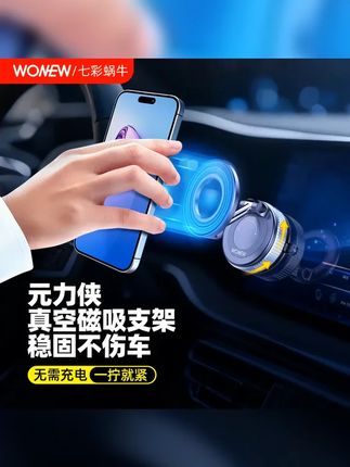 WONEW新款真空磁吸手机支架无线充快充随取用旅行飞机高铁vlog #支架 #手机支架 #磁吸支架 #车载手机支架