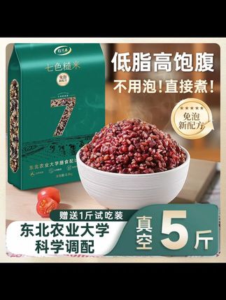 拾兄弟免浸泡【农业大学科学配比新米】七色糙米5斤粗粮杂粮主食 #热点 #七色米糙米 #厨房里的欢乐时光 #好物推荐🔥 #减脂