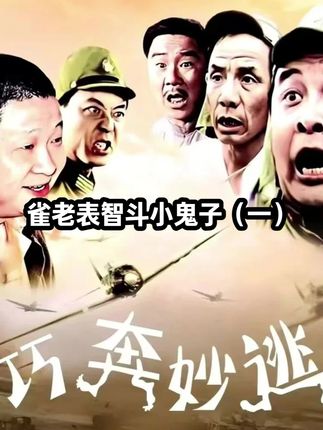 笑死人不偿命 搞笑云南方言配音 雀老表智斗小G子 #搞笑配音 #笑死人不偿命系列 #云南方言
