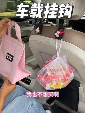 可爱卡通车载挂钩,强力承重。整理车内空间,车变整洁,平时挂包包奶茶很方便#车载挂钩 #挂钩车载座椅 #无限回购的宝藏单品 #在抖音入手的好东西G