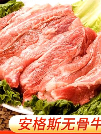 草原安格斯无骨牛肋条4斤 清炖 红烧 烤肉 穿串新鲜牛肉 #无骨牛肋条 #新鲜牛肉 #安格斯牛肉 #牛肉 #好物甄选 @DOU+好生意 @DOU+小助手