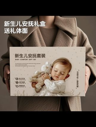 新生儿见面礼物婴儿摇铃安抚出生宝宝玩具百天用品高档满月大礼盒#新生儿礼物 #婴儿摇铃 #满月礼盒 #百天用品 #宝宝玩具